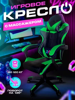 Кресло компьютерное игровое для геймера RC trading 100185862 купить за 12 812 ₽ в интернет-магазине Wildberries