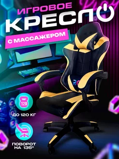 Кресло компьютерное игровое для геймера RC trading 100185863 купить за 12 812 ₽ в интернет-магазине Wildberries