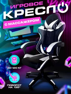 Кресло компьютерное игровое для геймера RC trading 100185864 купить за 13 120 ₽ в интернет-магазине Wildberries