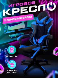 Кресло компьютерное игровое для геймера RC trading 100185865 купить за 12 655 ₽ в интернет-магазине Wildberries