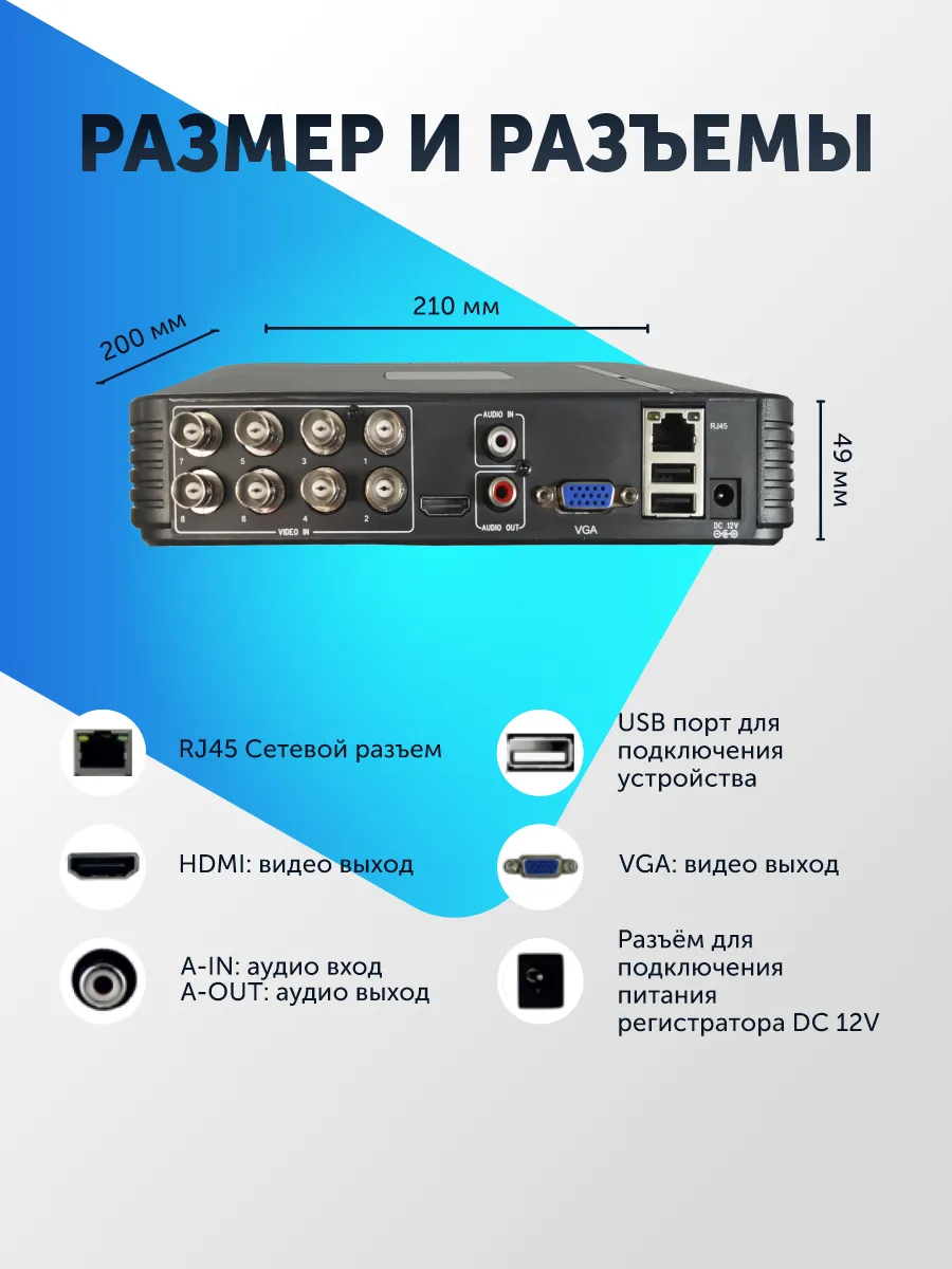 Видеорегистратор гибридный AHD IP 8 каналов для камер Santrin 100186262  купить за 4 949 ₽ в интернет-магазине Wildberries