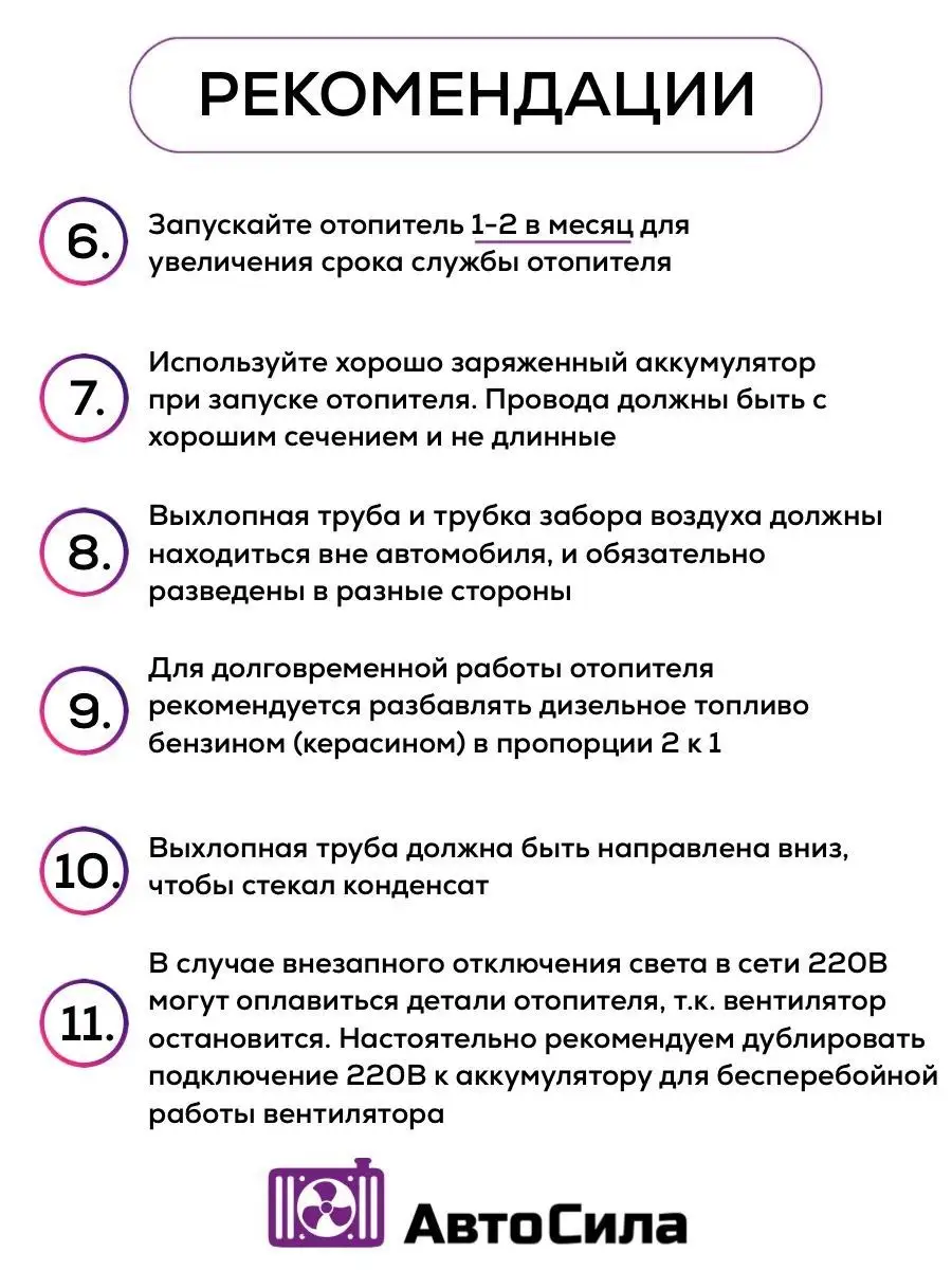 Автономный дизельный воздушный отопитель автосила pro 100190915 купить за 7  308 ₽ в интернет-магазине Wildberries