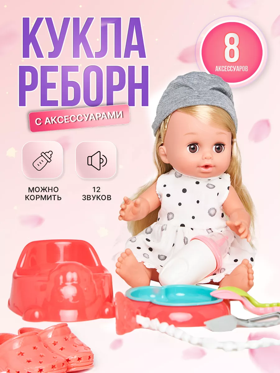 дети пися Кукла с горшком, говорит, писает SHARKTOYS 100191311 купить в  интернет-магазине Wildberries