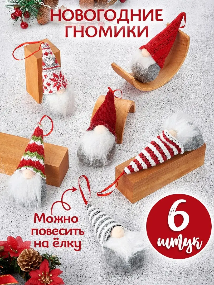 Новогодние украшения Купить в Магазине 🌵 «Кактус» ➤ Украина ~ Киев