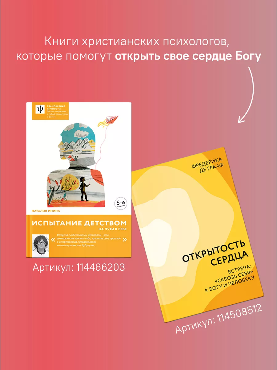 Книга Знаешь ли ты себя? Никея 100197072 купить в интернет-магазине  Wildberries