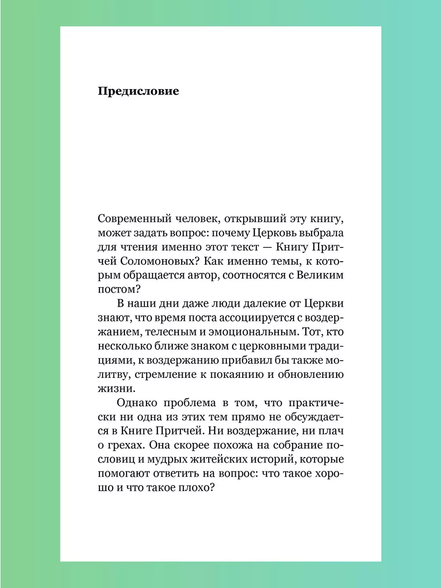 В РПЦ запустили школу блогеров для священников - Ведомости