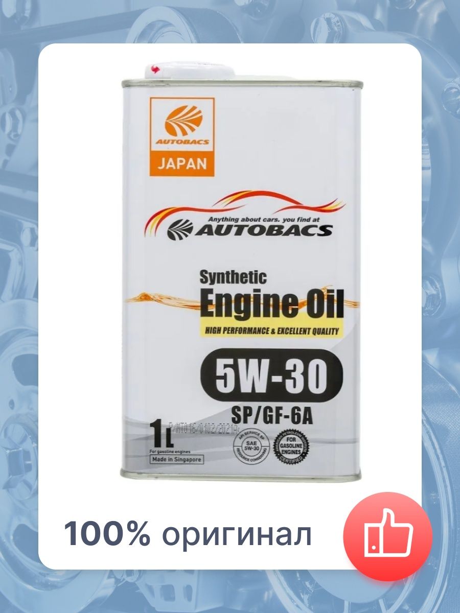 Масло autobacs 5w30. AUTOBACS 5w30. AUTOBACS 5w30 артикул. AUTOBACS 5w30 SP/gf-6a 1 л артикул.