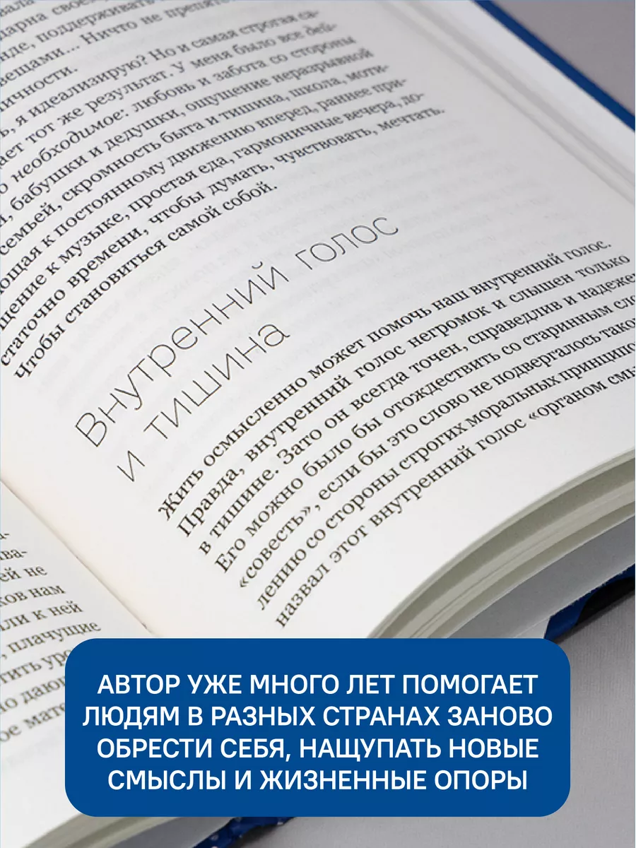 Свой путь направь к звезде Психология Саморазвитие Никея 100200336 купить  за 459 ₽ в интернет-магазине Wildberries