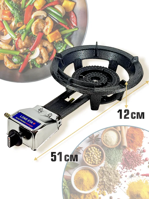 Нет бренда Газовая горелка для казана с пьезоподжигом 21 Wok, серый, фото 3