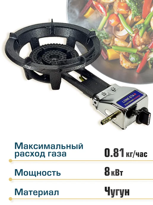 Нет бренда Газовая горелка для казана с пьезоподжигом 21 Wok, серый, фото 4
