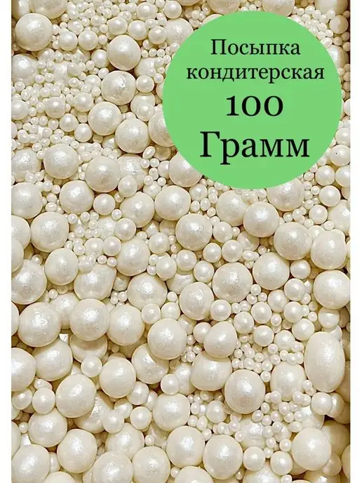 Игривый сахар Посыпка для выпечки белая, белый