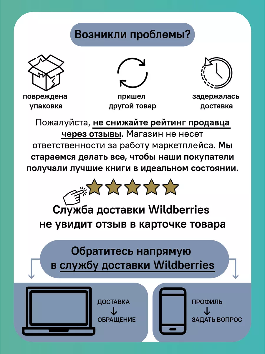 Я выбрала жизнь Элеонора Кондратюк Никея 100202687 купить за 280 ₽ в  интернет-магазине Wildberries