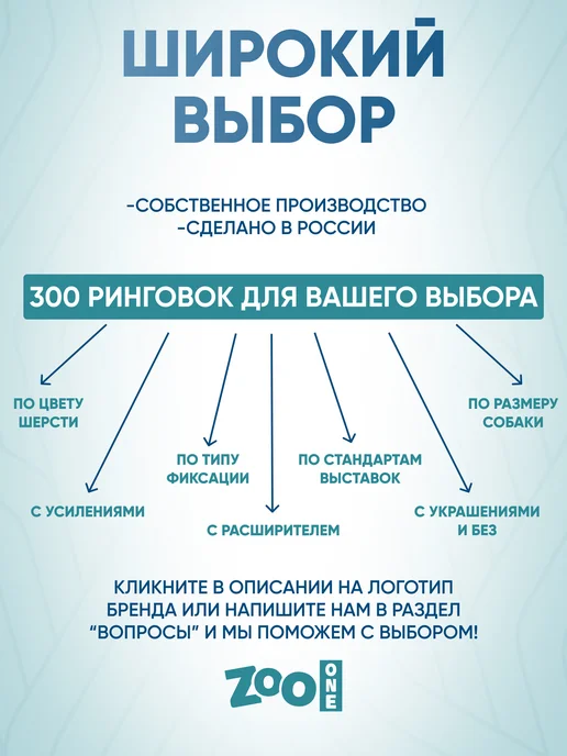 ZOOONE Ринговка для собак с прищепкой, 5мм, вариант, фото 3
