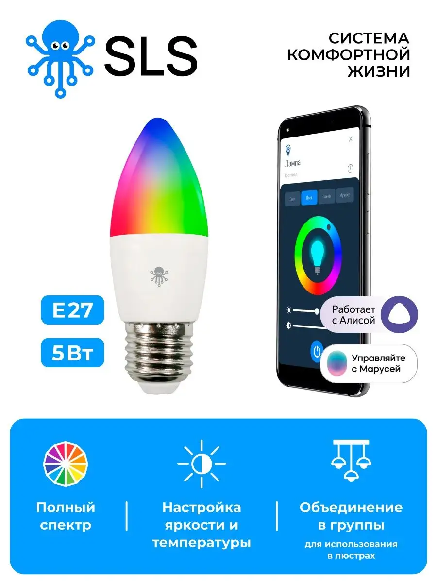 Умная лампа LED-06 RGB E27 с Алисой и Марусей SLS 100203457 купить за 753 ₽  в интернет-магазине Wildberries