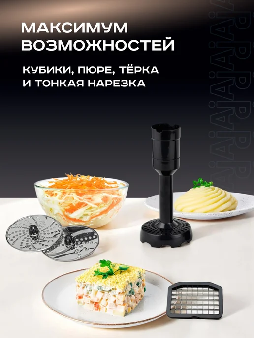 Pioneer Погружной блендер рубит в кубик, кухонный комбайн 1800Вт, 1800 Вт, фото 5