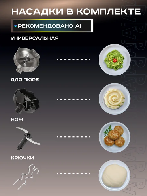 Pioneer Погружной блендер рубит в кубик, кухонный комбайн 1800Вт, 1800 Вт, фото 6