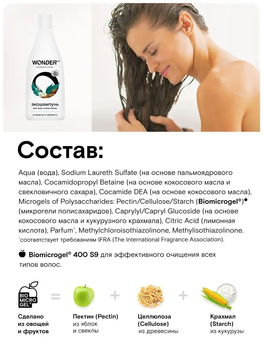 Основа для шампуня Crystal Organic Shampoo Base 0,25 кг