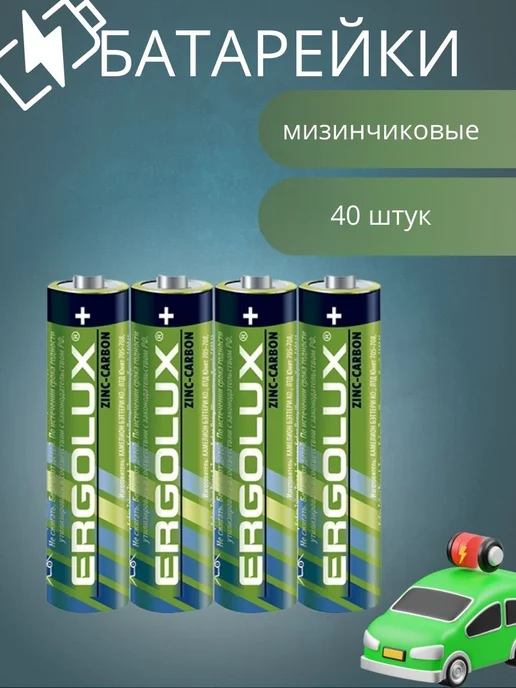 Ergolux Батарейки R 3 40штук, вариант