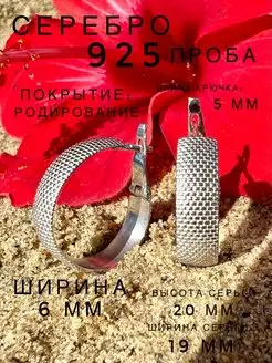 Серьги серебро конго Мастерская Анучина 100211804 купить за 2 038 ₽ в интернет-магазине Wildberries