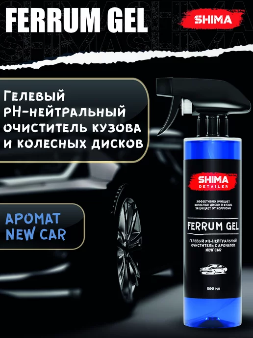 Shima Очиститель дисков и кузова DETAILER FERRUM GEL CAR 500 мл