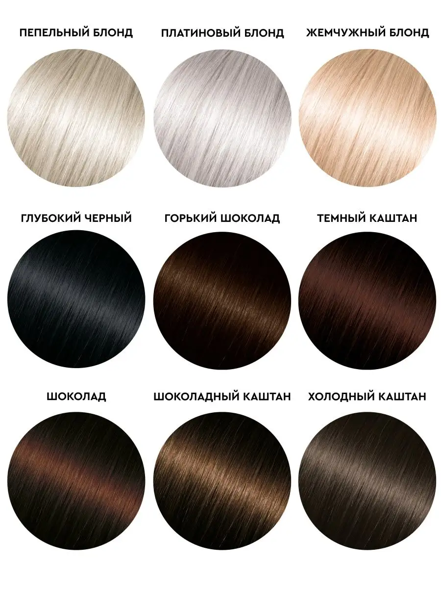 Темный каштан