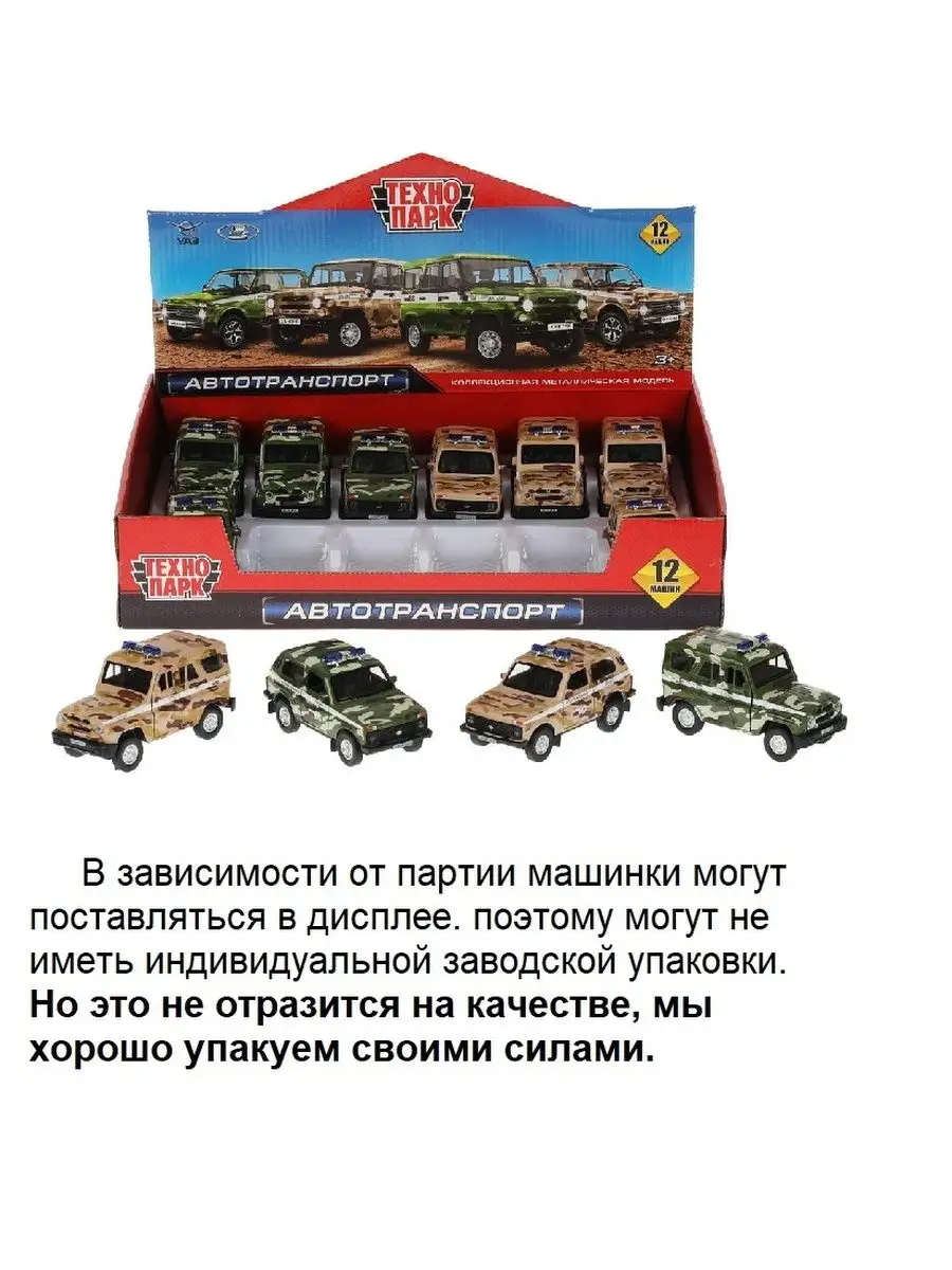 моделька LADA вооруженные силы 4690590223222 toys26 100215865 купить в  интернет-магазине Wildberries