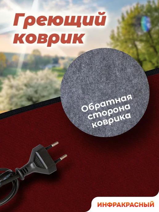 STEM Energy Коврик с подогревом КТ2 коричневый 86*32, вариант, фото 3