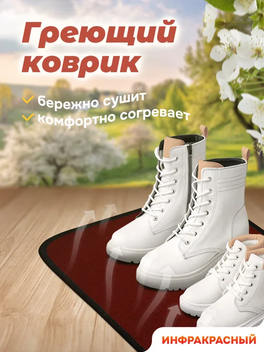 STEM Energy Коврик с подогревом КТ2 коричневый 86*32, вариант, фото 5