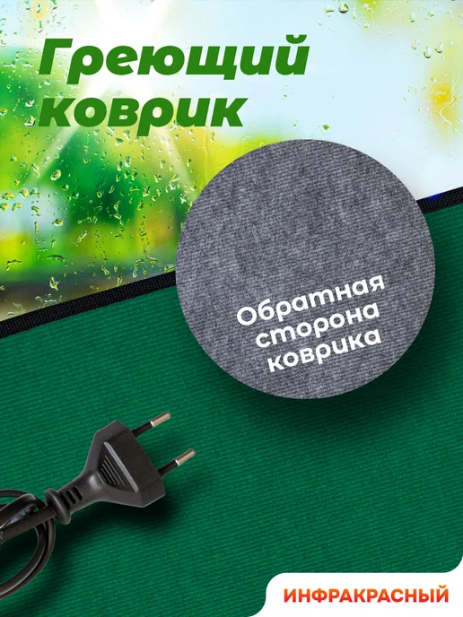 STEM Energy Коврик с подогревом КТ2 коричневый 86*32, зеленый, фото 2