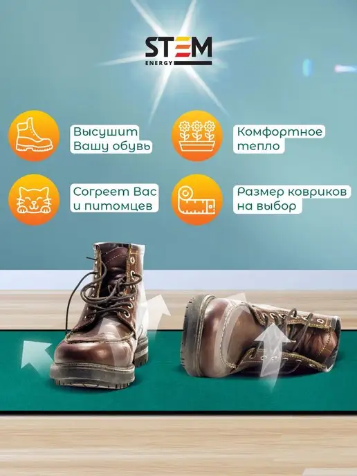 STEM Energy Коврик с подогревом КТ2 коричневый 86*32, зеленый, фото 4