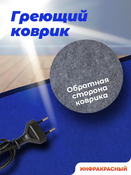 STEM Energy Коврик с подогревом КТ3 бежевый 86*56, 86x56, фото 2