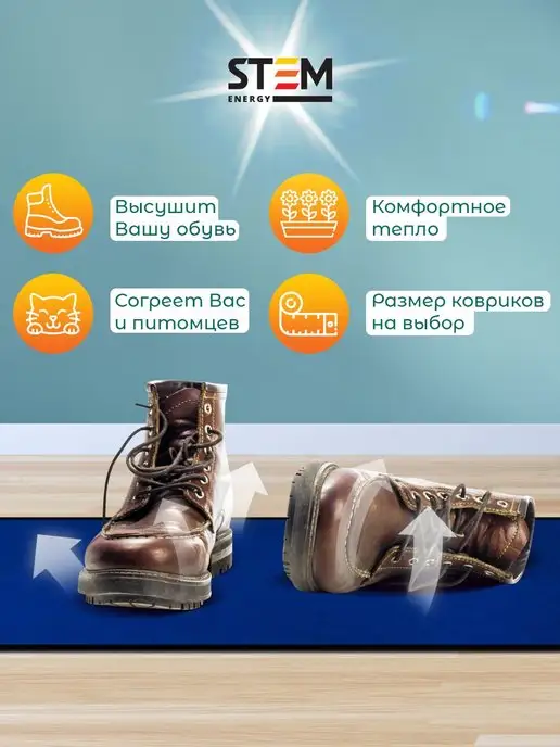 STEM Energy Коврик с подогревом КТ3 бежевый 86*56, 86x56, фото 4