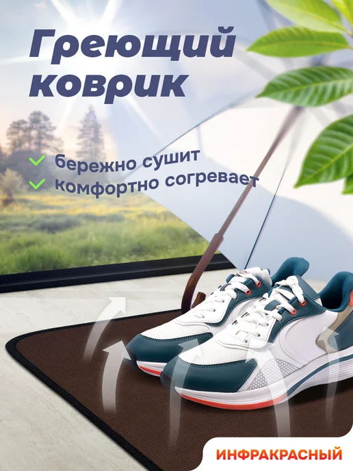 STEM Energy Коврик с подогревом КТ2 коричневый 86*32, коричневый, фото 5