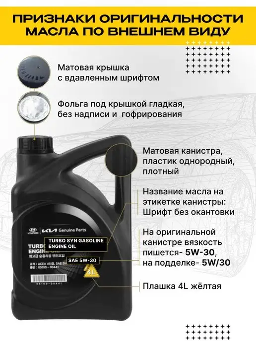 КОРЕЯСТОК Комплект фильтров и масло для ТО Kia K5 Hyundai Sonata, вариант, фото 7
