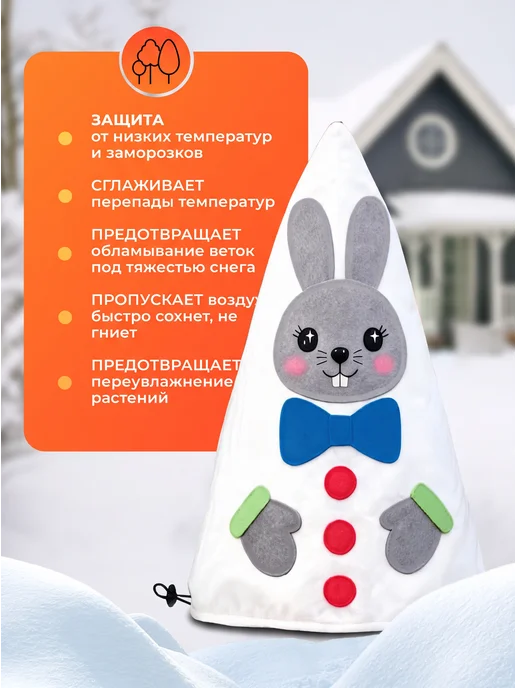 ЦСЗР Укрытие для растений на зиму 150х125, белый, фото 3