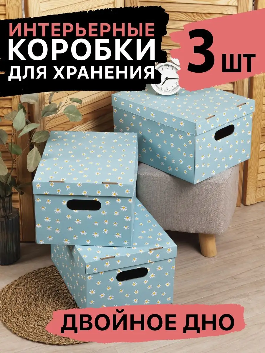 Купить корзины, ящики и коробки для хранения вещей в Украине
