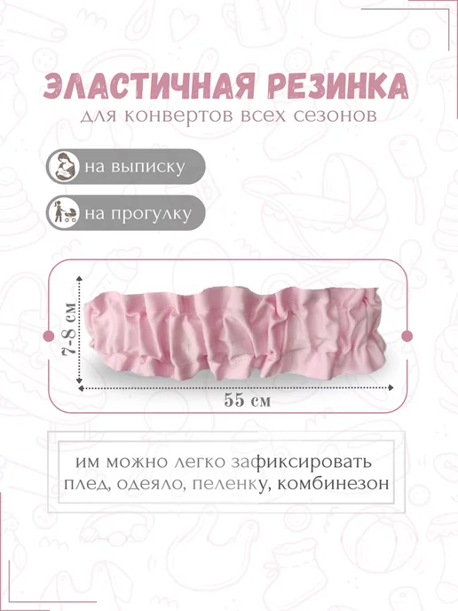 Лента на выписку новорожденного, розовый, фото 2