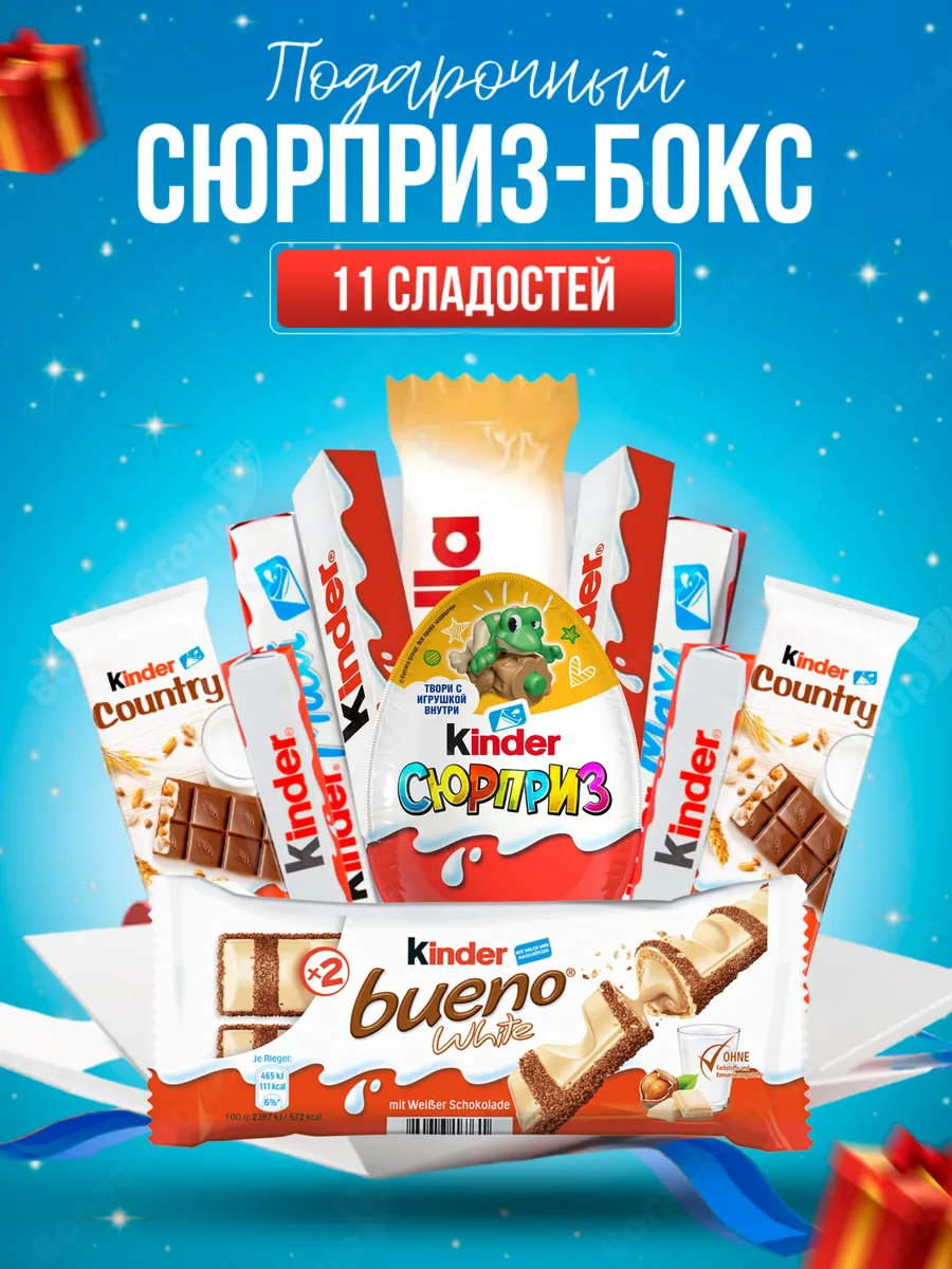 Шоколадное яйцо Kinder Сюрприз, для девочек, 20 г