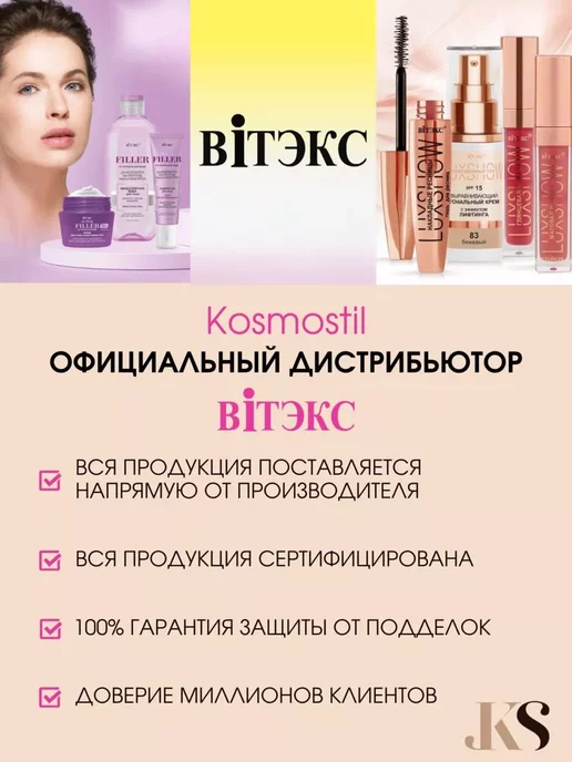 Витэкс Скраб для лица Skin AHA Clinic, 100 мл, фото 6
