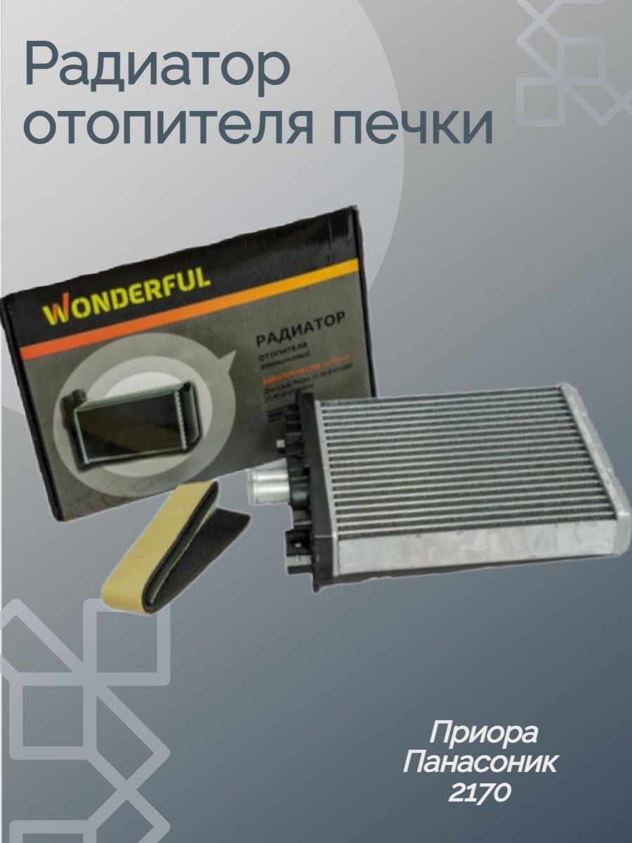 Panasonic 2170. Разъем отопителя 2170 Панасоник. 2170t Panasonic. Датчик температуры отопителя ВАЗ 2170 Panasonic.