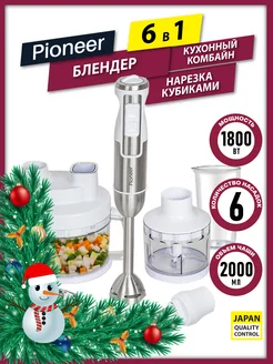 Погружной блендер 6в1 кухонный комбайн Pioneer 100228486 купить за 5 608 ₽ в интернет-магазине Wildberries