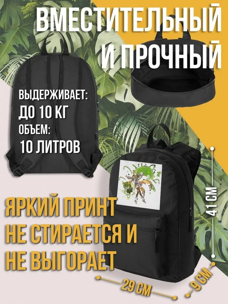 Рюкзак игры Геншин / Genshin impact / Ку Будь Ярче 100235893 купить за 1  414 ₽ в интернет-магазине Wildberries