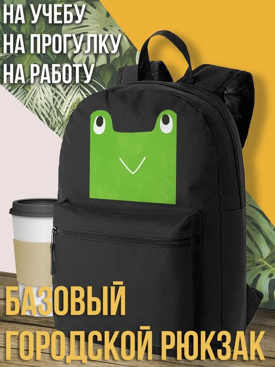 Рюкзак интернет мем / Meme frog / прикол Будь Ярче 100235999 купить за 1  512 ₽ в интернет-магазине Wildberries