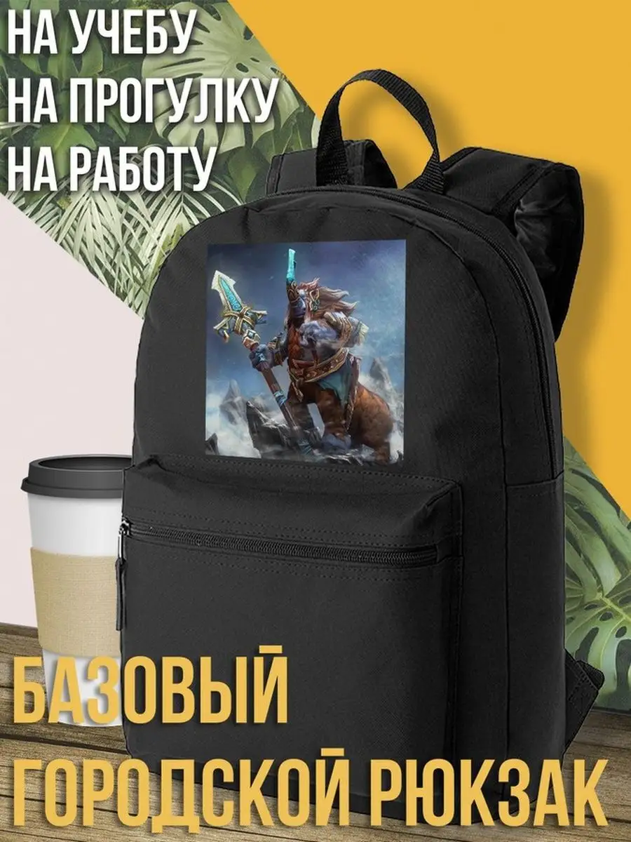 Рюкзак игра Дота / Dota / MoBA / PS / Xb Будь Ярче 100236094 купить за 1  455 ₽ в интернет-магазине Wildberries