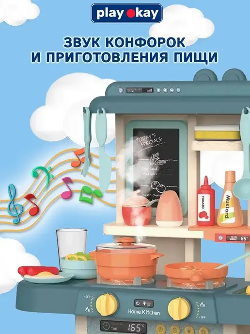 playokay Кухня детская игровая с паром, музыкой и светом, вариант, фото 3