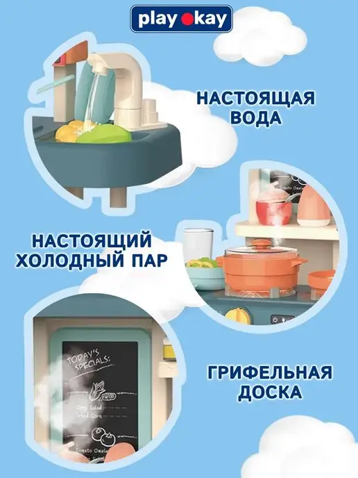 playokay Кухня детская игровая с паром, музыкой и светом, вариант, фото 4