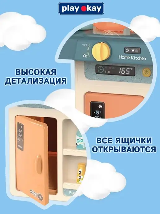 playokay Кухня детская игровая с паром, музыкой и светом, вариант, фото 5