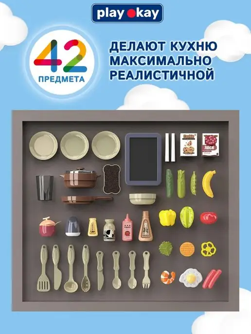 playokay Кухня детская игровая с паром, музыкой и светом, вариант, фото 6