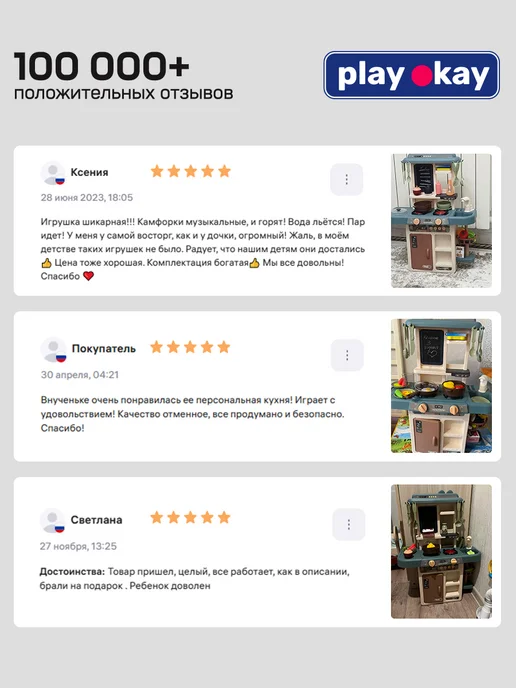 playokay Кухня детская игровая с паром, музыкой и светом, вариант, фото 7