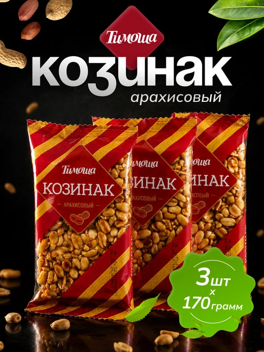 ТИМОША Козинак кунжутный 150 г 3 шт, 170 г, 3 шт